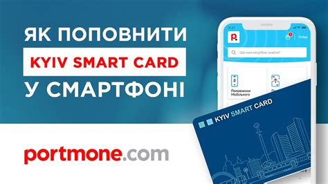 kyiv smart card privat24|Як поповнити Кyiv Smart Card в Приват24 .